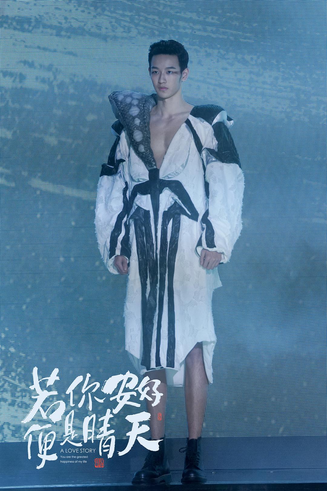 若你安好便是晴天Ruo Ni an Hao Bian Shi Qing Tian(2021)插图2%4K电影下载_3D影视资源_杜比视界迅雷下载