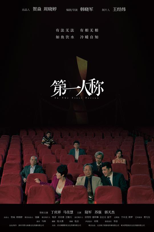 第一人称In The First Person(2023)插图%4K电影下载_3D影视资源_杜比视界迅雷下载