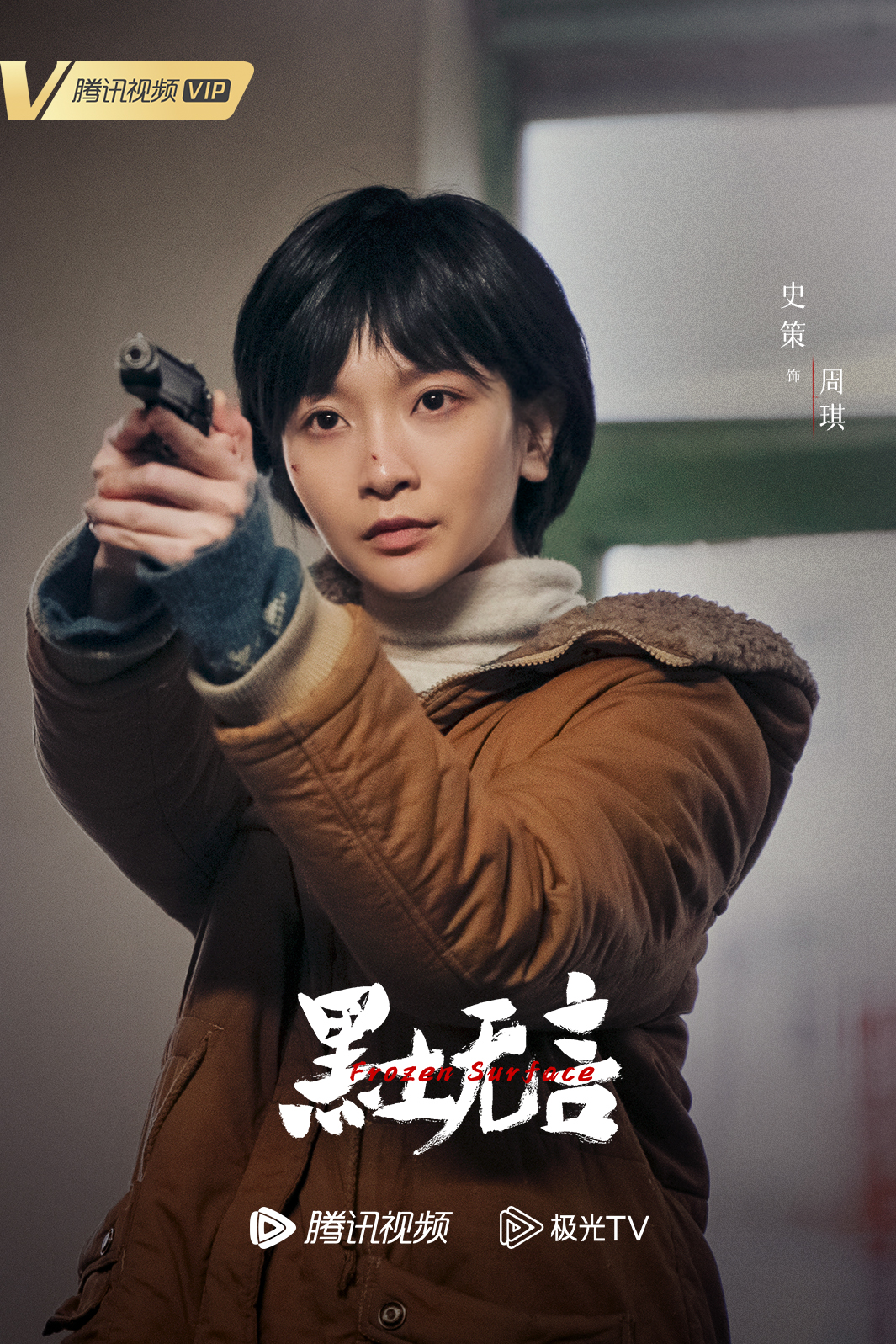 黑土无言Hei tu wu yan(2024)插图2%4K电影下载_3D影视资源_杜比视界迅雷下载