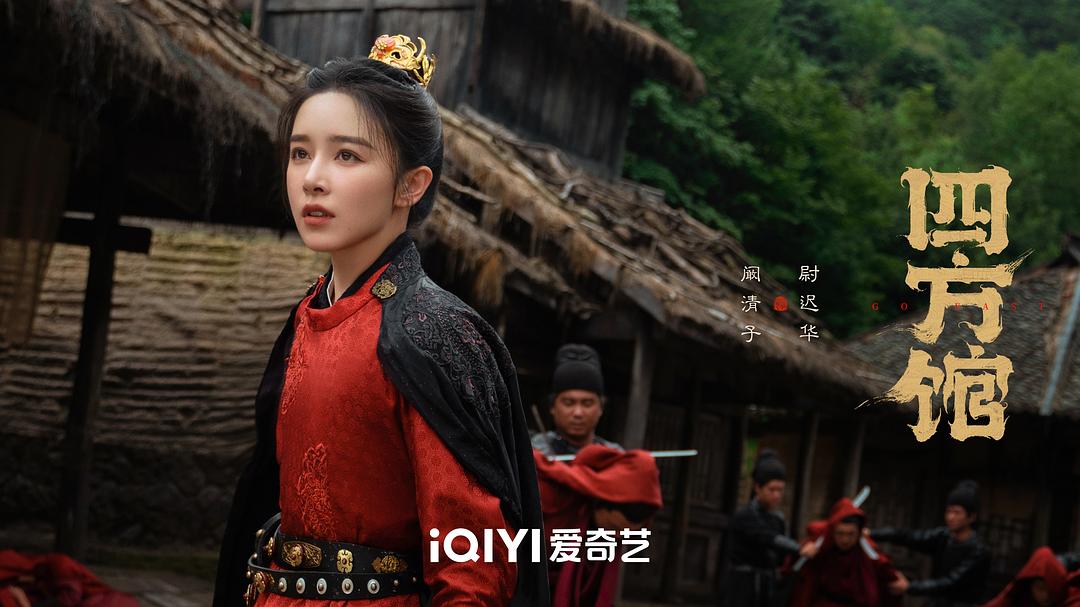 四方馆(2024)插图2%4K电影下载_3D影视资源_杜比视界迅雷下载