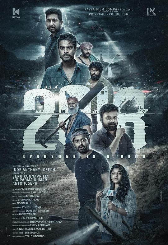 洪水再临2018(2023)插图%4K电影下载_3D影视资源_杜比视界迅雷下载