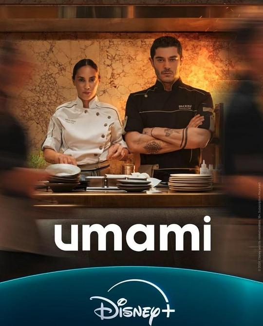 鲜味人生Umami(2025)插图%4K电影下载_3D影视资源_杜比视界迅雷下载
