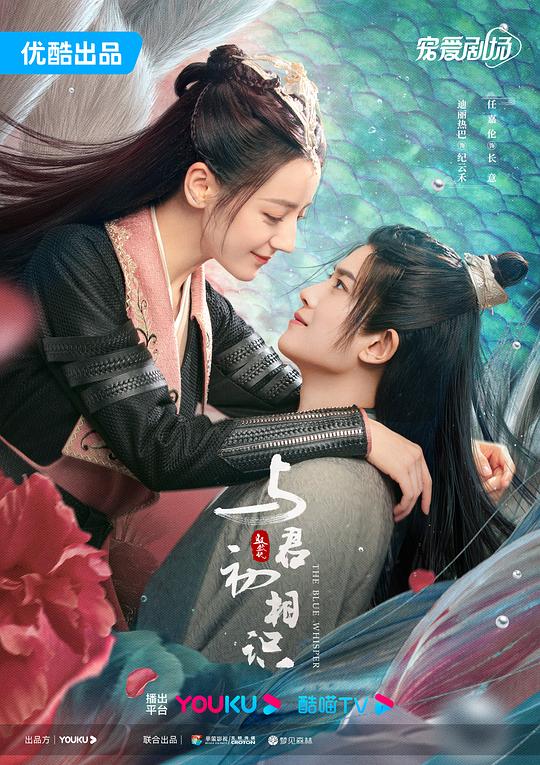 与君初相识Yu Jun Chu Xiang Shi(2022)插图%4K电影下载_3D影视资源_杜比视界迅雷下载