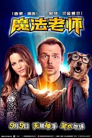 魔法老师Absolutely Anything(2015)插图%4K电影下载_3D影视资源_杜比视界迅雷下载