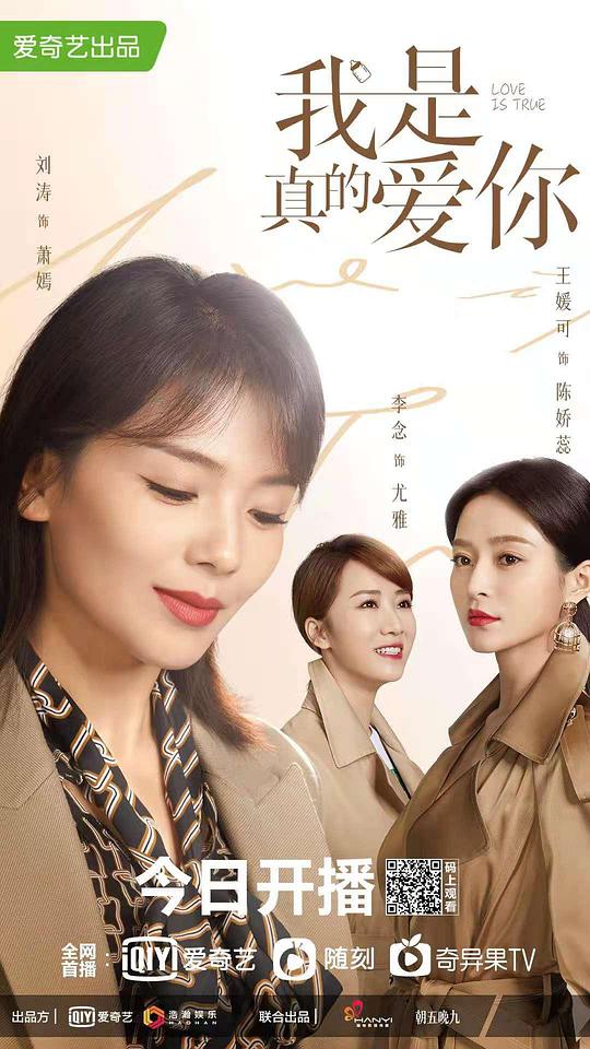 我是真的爱你Wo shi zhen de ai ni(2021)插图%4K电影下载_3D影视资源_杜比视界迅雷下载