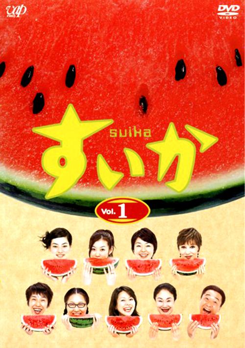 西瓜(2003)插图%4K电影下载_3D影视资源_杜比视界迅雷下载
