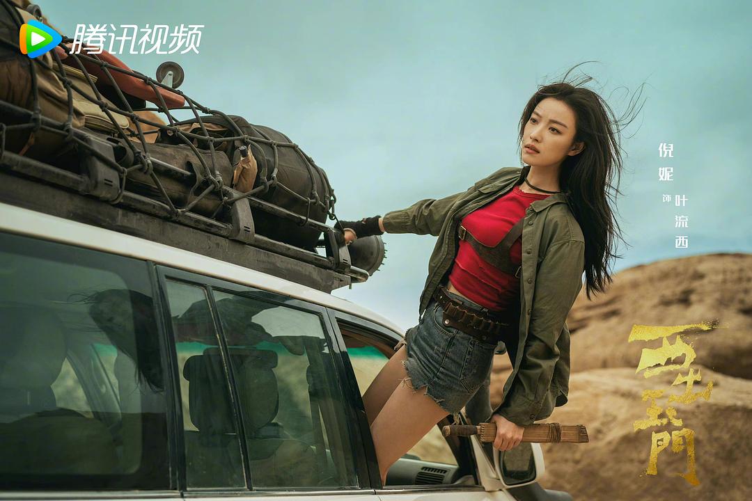 西出玉门Xi Chu Yu Men(2023)插图1%4K电影下载_3D影视资源_杜比视界迅雷下载