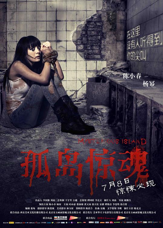 孤岛惊魂Gu dao jing hun(2011)插图%4K电影下载_3D影视资源_杜比视界迅雷下载