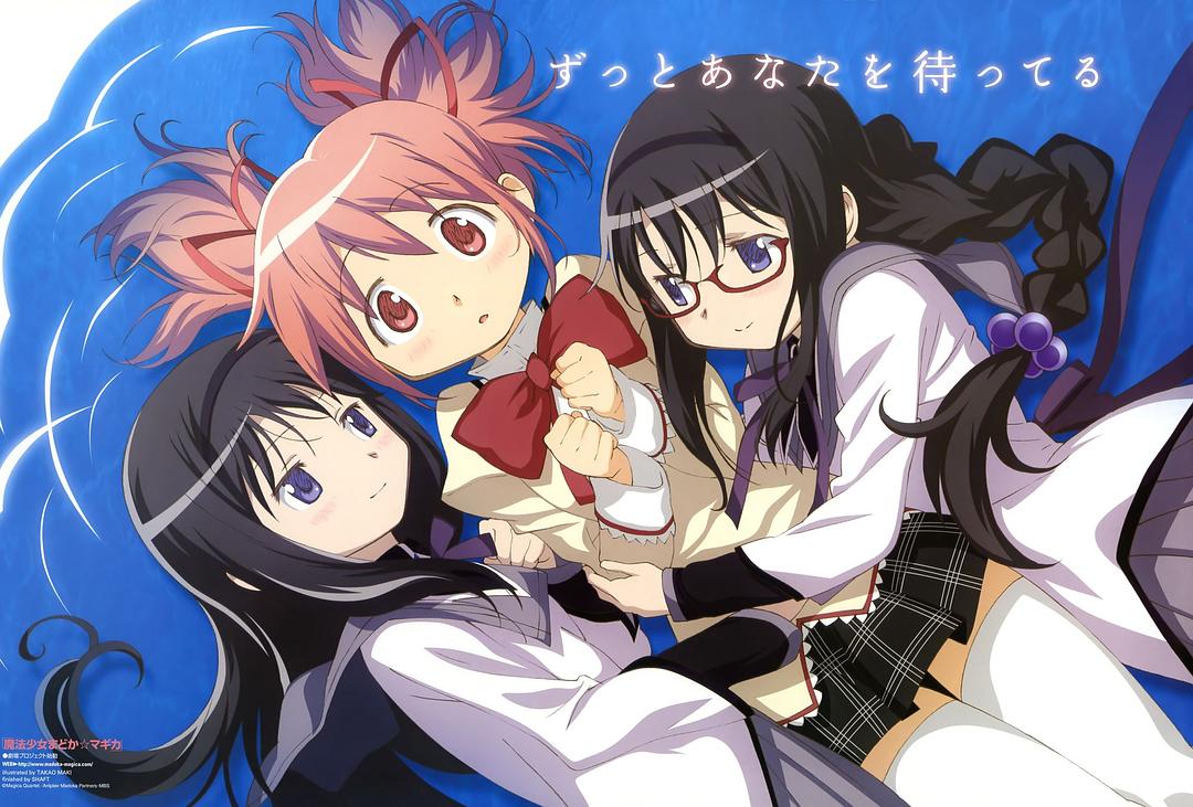 魔法少女小圆魔法少女まどか☆マギカ(2011)插图2%4K电影下载_3D影视资源_杜比视界迅雷下载