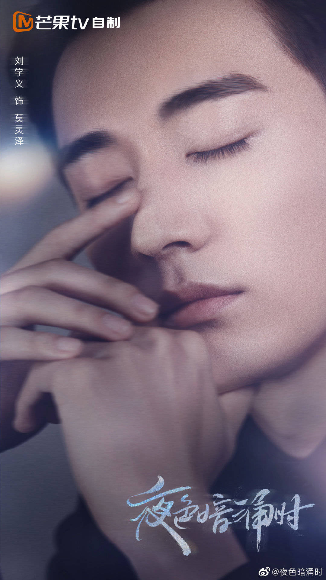 夜色暗涌时Ye Se An Chong Shi(2021)插图1%4K电影下载_3D影视资源_杜比视界迅雷下载