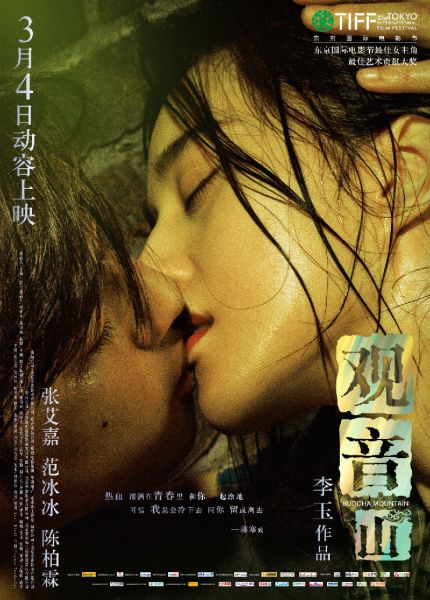 观音山Buddha Mountain(2010)插图%4K电影下载_3D影视资源_杜比视界迅雷下载