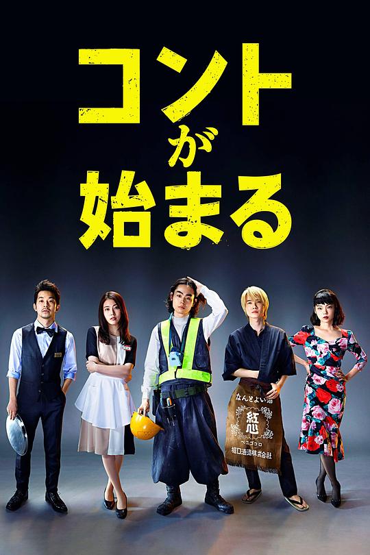 短剧开始啦Konto ga Hajimaru(2021)插图%4K电影下载_3D影视资源_杜比视界迅雷下载