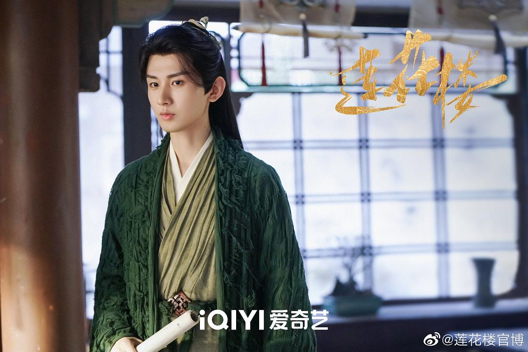 莲花楼Lian Hua Lou(2023)插图1%4K电影下载_3D影视资源_杜比视界迅雷下载