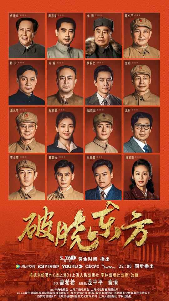 破晓东方Po xiao dong fang(2022)插图%4K电影下载_3D影视资源_杜比视界迅雷下载