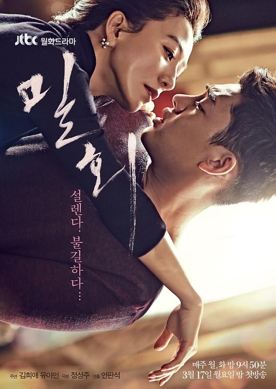 密会Milhwe(2014)插图%4K电影下载_3D影视资源_杜比视界迅雷下载