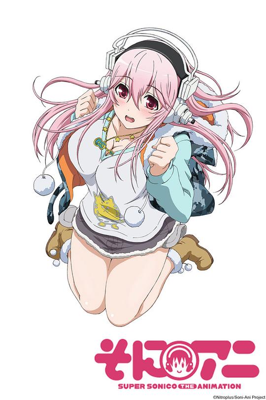 超级索尼子SoniAni: Super Sonico the Animation(2014)插图%4K电影下载_3D影视资源_杜比视界迅雷下载