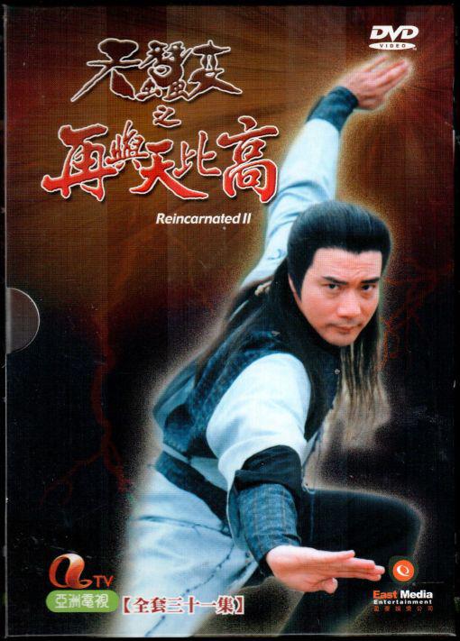 天蚕变之再与天比高Tian Can Bian Zhi Zai Yu Tian Bi Gao(1993)插图%4K电影下载_3D影视资源_杜比视界迅雷下载
