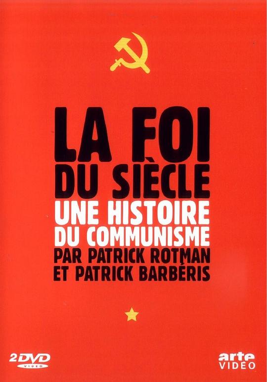 信仰的世纪：共产主义史La foi du siècle, l’histoire du communisme(1994)插图%4K电影下载_3D影视资源_杜比视界迅雷下载