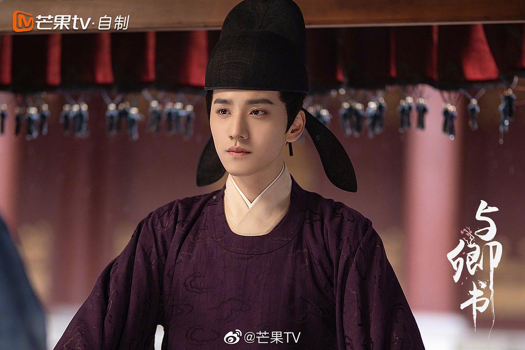 与卿书Yu Qing Shu(2023)插图2%4K电影下载_3D影视资源_杜比视界迅雷下载