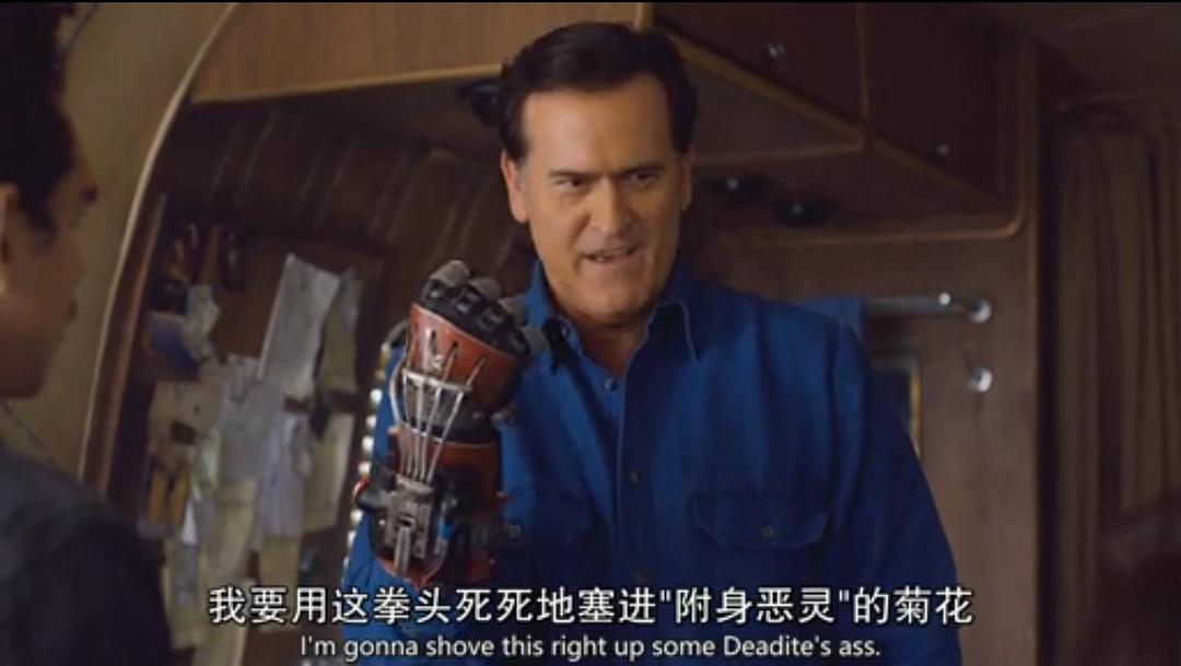 鬼玩人Ash vs Evil Dead(2015 – 2018)插图2%4K电影下载_3D影视资源_杜比视界迅雷下载