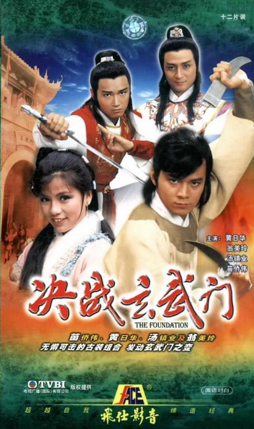 决战玄武门Jue Zhan Xuan Wu Men(1984)插图%4K电影下载_3D影视资源_杜比视界迅雷下载