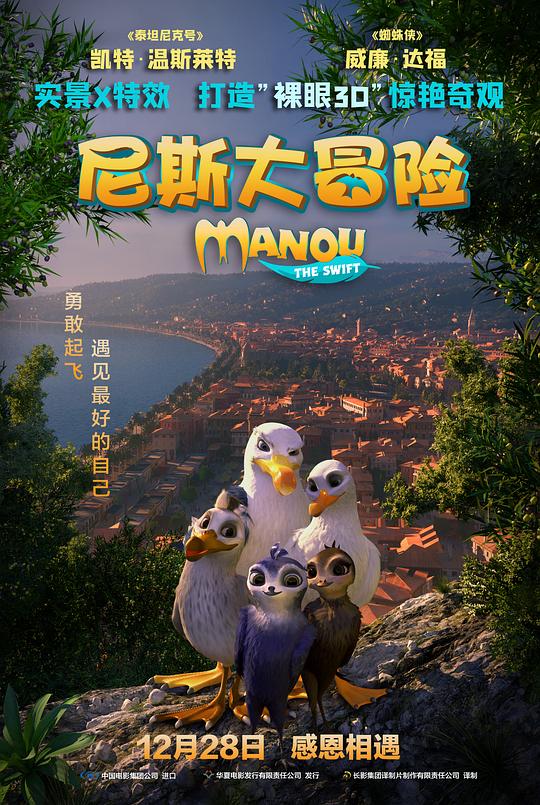 尼斯大冒险Manou the Swift(2019)插图%4K电影下载_3D影视资源_杜比视界迅雷下载