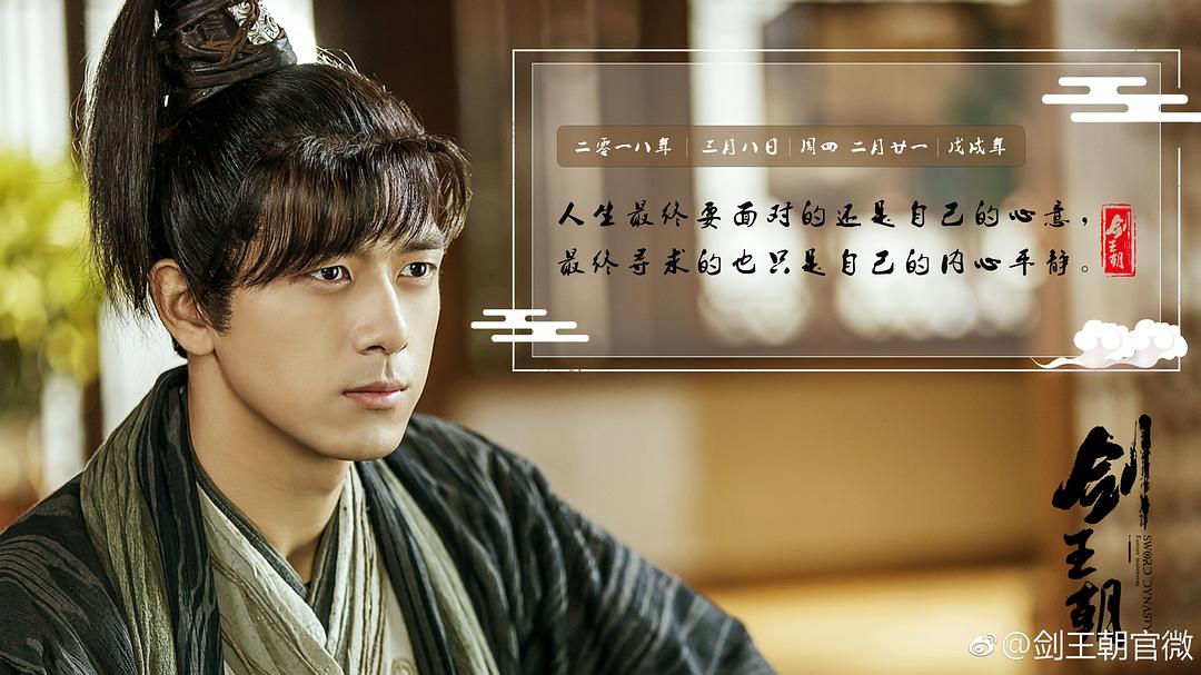 剑王朝Jian wang chao(2019)插图1%4K电影下载_3D影视资源_杜比视界迅雷下载