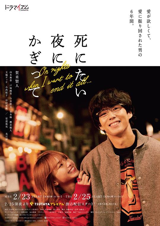 只在想死的夜晚Zhi Zai Xiang Si De Ye Wan(2020)插图%4K电影下载_3D影视资源_杜比视界迅雷下载