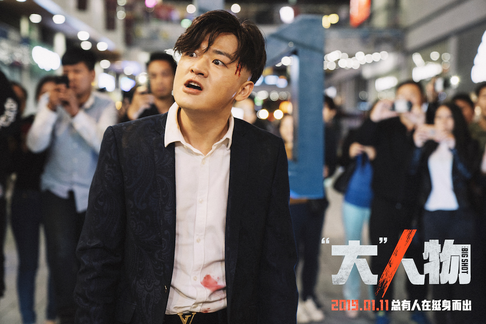 “大”人物Da ren wu(2019)插图1%4K电影下载_3D影视资源_杜比视界迅雷下载