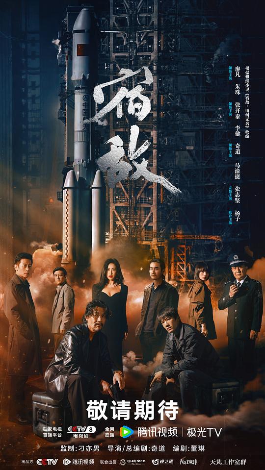 宿敌(2024)插图%4K电影下载_3D影视资源_杜比视界迅雷下载