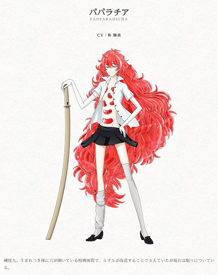 宝石之国(2017)插图1%4K电影下载_3D影视资源_杜比视界迅雷下载