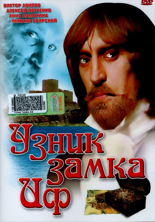 基督山伯爵 Uznik zamka If(1988)插图%4K电影下载_3D影视资源_杜比视界迅雷下载