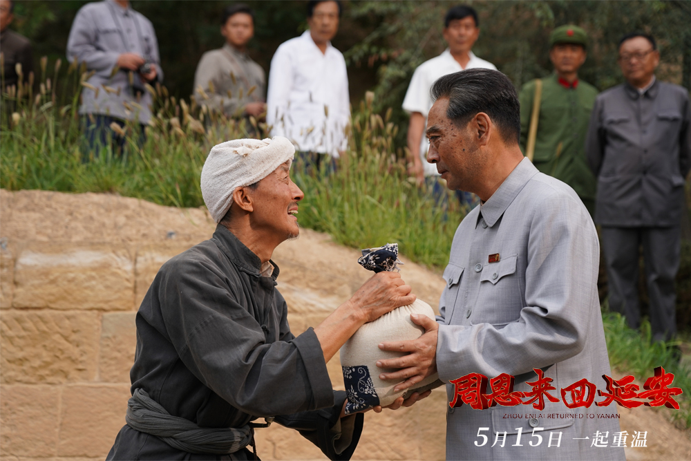 周恩来回延安Zhou Enlai Returned To Yanan(2019)插图2%4K电影下载_3D影视资源_杜比视界迅雷下载