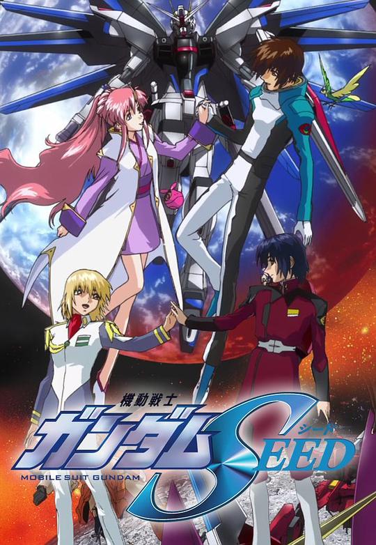 机动战士高达SEEDMobile Suit Gundam Seed(2002 – 2003)插图%4K电影下载_3D影视资源_杜比视界迅雷下载