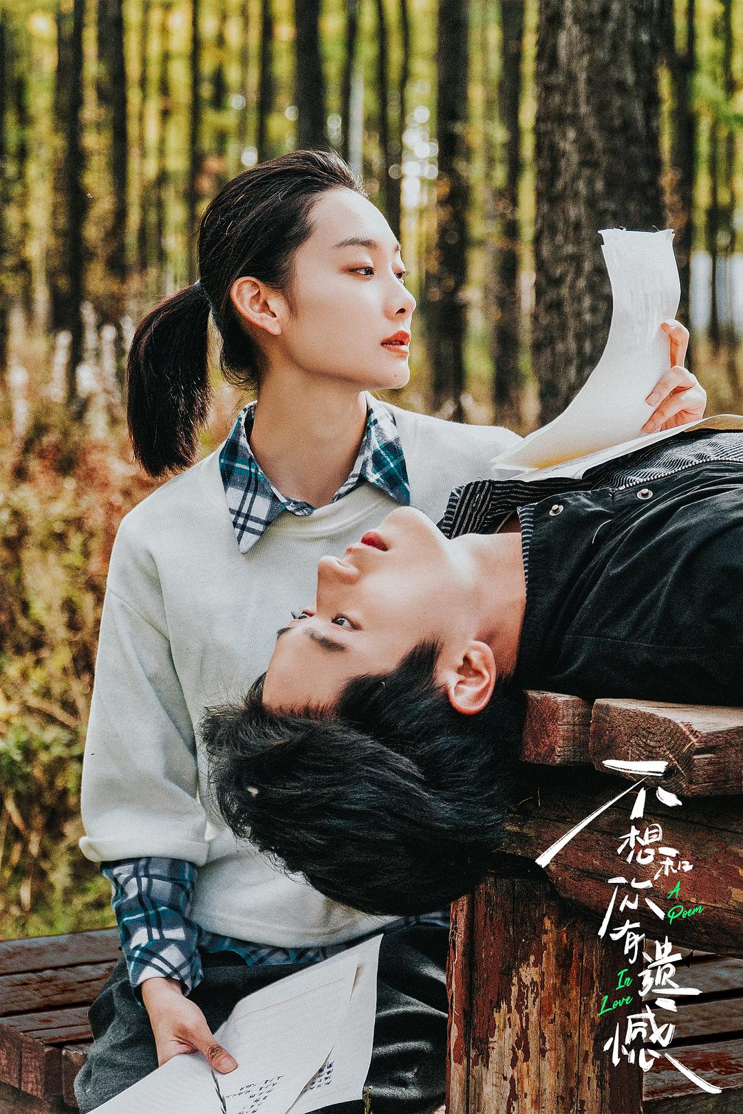 不想和你有遗憾Bu Xiang He Ni You Yi Han(2024)插图2%4K电影下载_3D影视资源_杜比视界迅雷下载