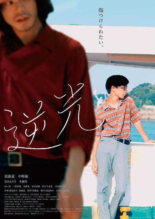 他在逆光中告白Ta Zai Ni Guang Zhong Gao Bai(2021)插图%4K电影下载_3D影视资源_杜比视界迅雷下载