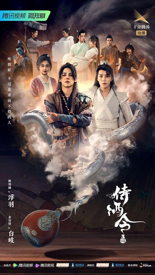 侍酒令Shi Jiu Ling(2022)插图%4K电影下载_3D影视资源_杜比视界迅雷下载