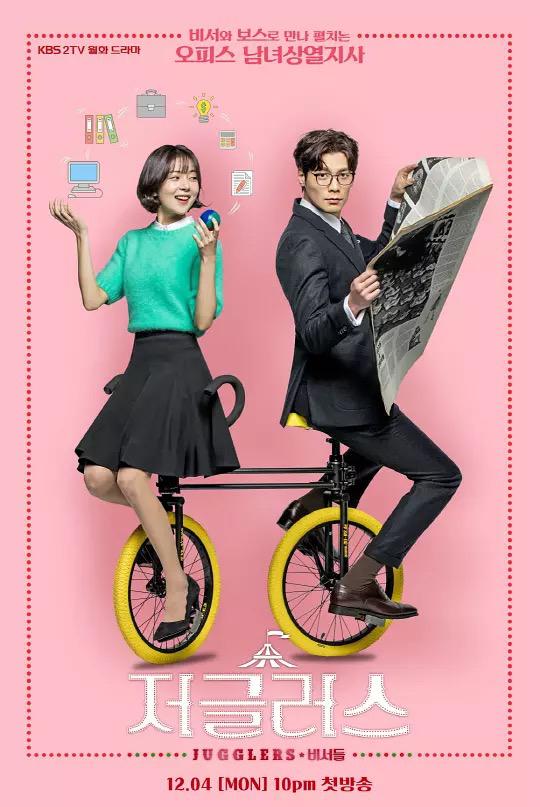 神级秘书Jugglers(2017)插图%4K电影下载_3D影视资源_杜比视界迅雷下载