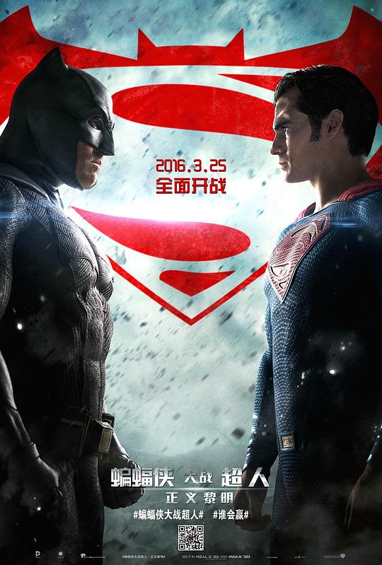 蝙蝠侠大战超人：正义黎明Batman v Superman: Dawn of Justice(2016)插图%4K电影下载_3D影视资源_杜比视界迅雷下载