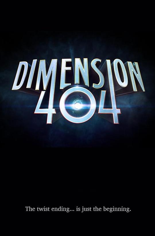宕机异次元Dimension 404(2017)插图%4K电影下载_3D影视资源_杜比视界迅雷下载