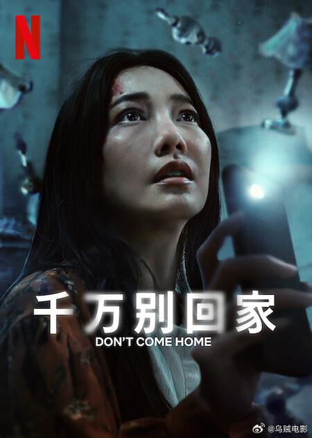 千万别回家Ya Klap Ban(2024)插图%4K电影下载_3D影视资源_杜比视界迅雷下载