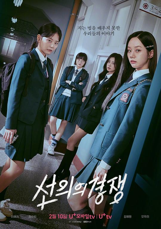 善意的竞争(2025)插图%4K电影下载_3D影视资源_杜比视界迅雷下载