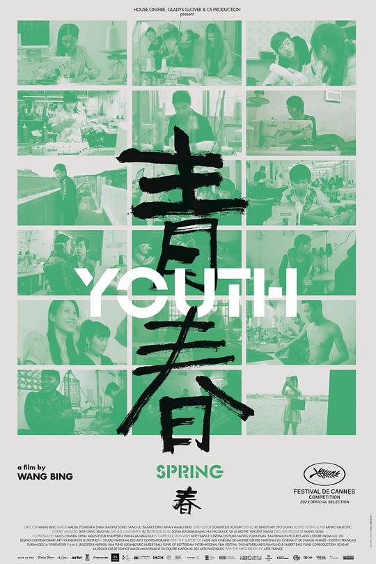 青春月谭Our Blooming Youth(2023)插图%4K电影下载_3D影视资源_杜比视界迅雷下载