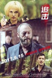 追击Pursuit(2015)插图%4K电影下载_3D影视资源_杜比视界迅雷下载
