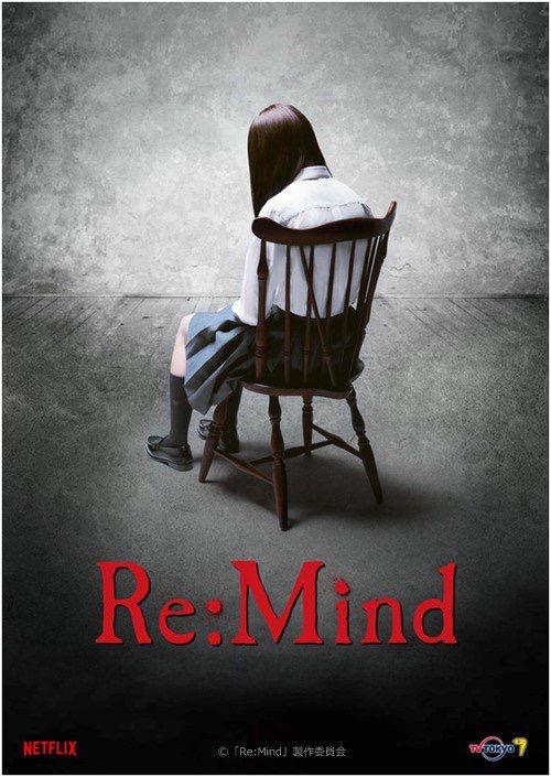 Re:MindRe: Mind(2017)插图%4K电影下载_3D影视资源_杜比视界迅雷下载