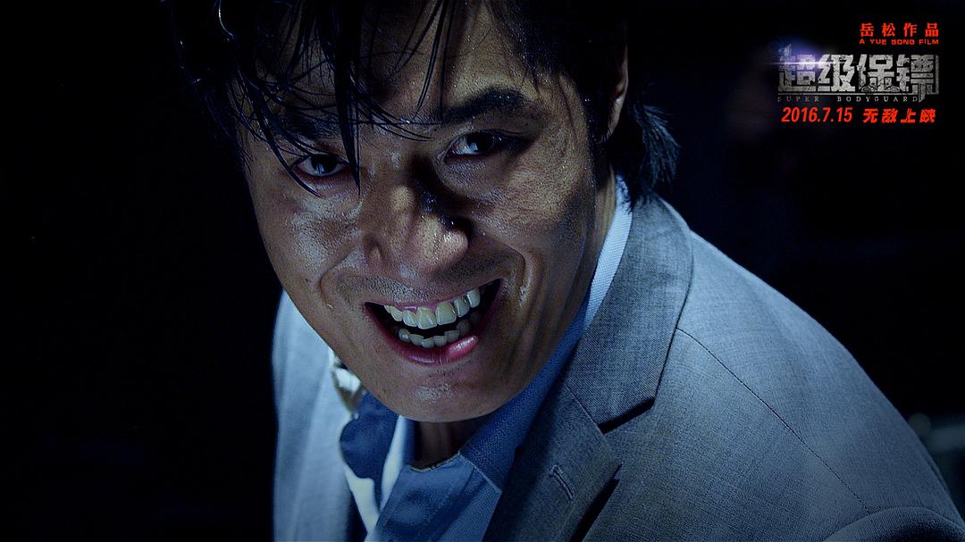 超级保镖Iron Protector(2016)插图2%4K电影下载_3D影视资源_杜比视界迅雷下载