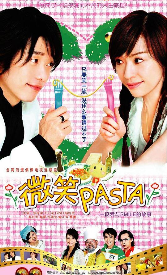 微笑PastaSmiling Pasta(2006)插图%4K电影下载_3D影视资源_杜比视界迅雷下载