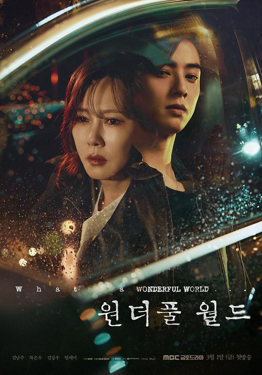美好世界Mei Hao Shi Jie(2024)插图%4K电影下载_3D影视资源_杜比视界迅雷下载