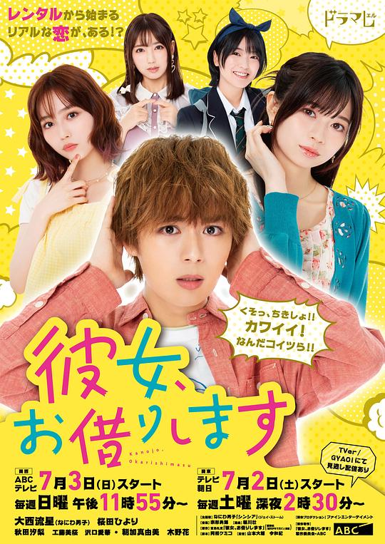 租借女友Zu Jie Nv You(2022)插图%4K电影下载_3D影视资源_杜比视界迅雷下载