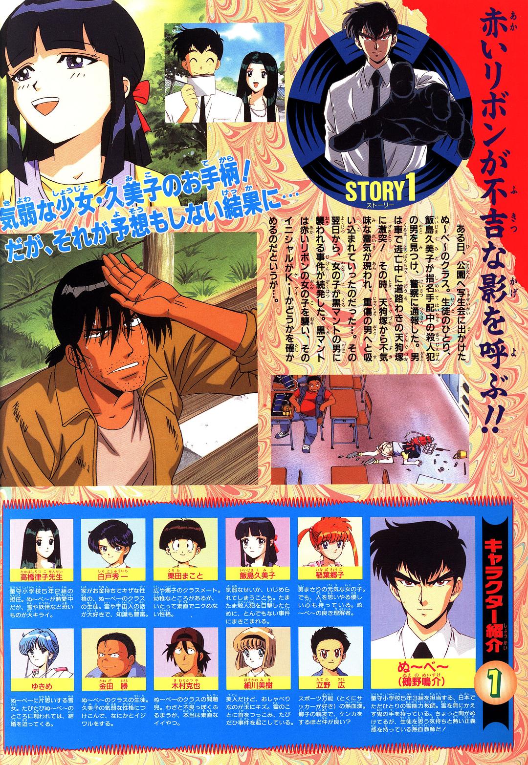 地狱老师Jigoku sensei Nube(1996 – 1998)插图2%4K电影下载_3D影视资源_杜比视界迅雷下载